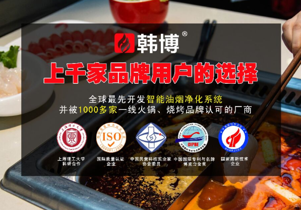 韓博|與您相約包頭國際火鍋節