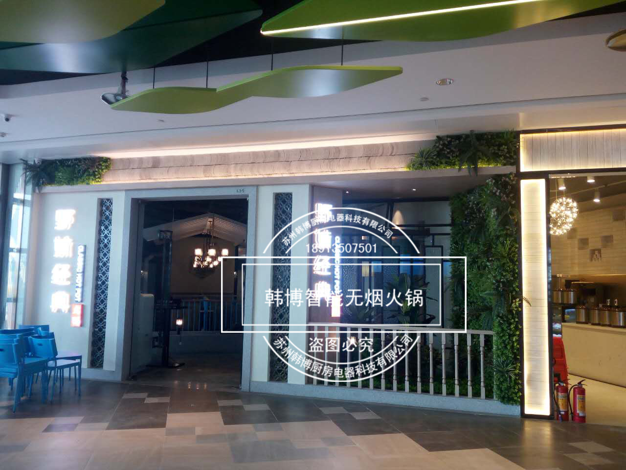 韓博|無煙火鍋【一天一店◆野妹經(jīng)典火鍋】